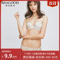 BRAGOOD薄款简约纯棉杯里小胸少女学生文胸套装内衣