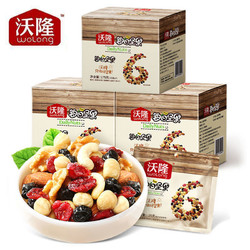 沃隆每日坚果混合坚果干果仁小包装组合装孕妇零食大礼包25g21袋