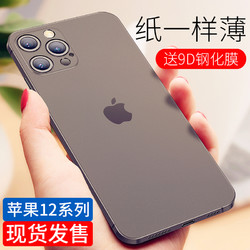 iphone12手机背面,iphone12背面 苹果12手机壳超薄磨砂iphone12 pro max防摔套保护硅胶男透明mini全包