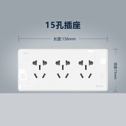 公牛bull开关插座多功能118型插座开关三位二三插15孔九孔电源插座大