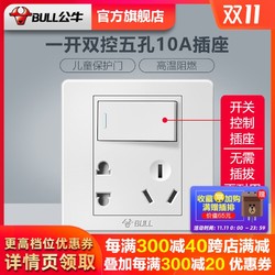 一开开关_公牛带开关插座面板86型墙壁单开双控1开5孔电源插座一开五