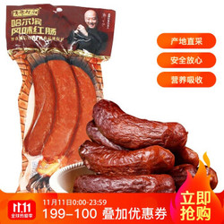 百年智胜红肠哈尔滨红肠260g袋方便速食熟食香肠火腿肠东北特产开袋