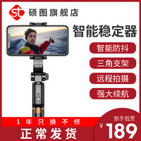 手机稳定器拍照自拍杆拍摄视频vlog神器防抖平衡三脚架稳定器直播支架手持云台适用华为小米苹果