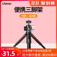 Ulanzi 迷你便携双冷靴延长三脚架小型 *9件