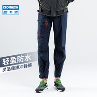 DECATHLON 迪卡侬 8483920 男女款冲锋裤