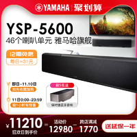 Yamaha/雅马哈 YSP-5600杜比全景声回音壁7.1.2音响音箱家庭影院