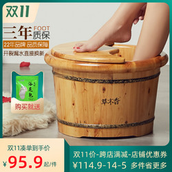草木香泡脚桶木质泡脚盆实木足浴桶小洗脚盆木盆泡脚木桶脚盆家用