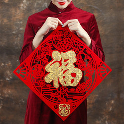 窗花剪纸福字