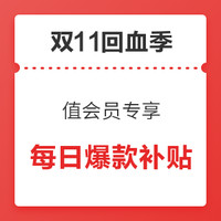 双11回血季：10万份值得买「现金红包」来袭，领1～1000元红包！免费抽iPhone 12