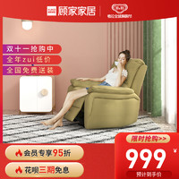 簡約現代布藝功能單椅電動沙發躺椅DK.A006【30天發貨】