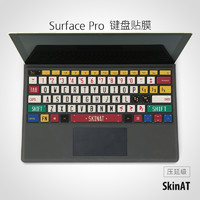 SkinAT Surface Pro 7键盘膜平板电脑键盘彩膜微软Pro X键盘贴纸
