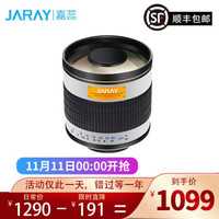 嘉蕊（JARAY）500mm F6.3全画幅折返镜头