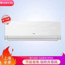 格力(gree)品悦 正1匹 一级能效 变频冷暖 智能wifi 空调挂机 线下