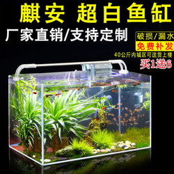 加厚超白玻璃鱼缸金鱼热带鱼家用生态鱼缸造景水族箱100505010mm