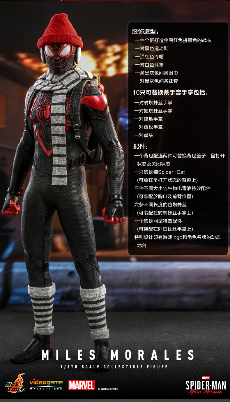 hot toys漫威蜘蛛侠 迈尔斯·莫拉莱斯1:6 比例珍藏人偶多少钱-什么