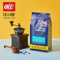 中啡（ZHONGFEI）进口拼配特浓意式精品咖啡豆500g *4件