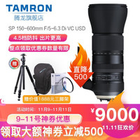 腾龙150-600mm F/5-6.3 Di VC USD G2 A022 超长焦远摄打鸟镜头 官方标配 索尼A口（不带防抖）