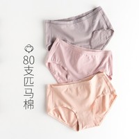 Nordic Garden N80FW18WB0506 女士中腰无痕内裤 3件装