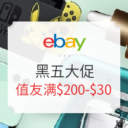 eBay商城 全品类全平台 黑五大促