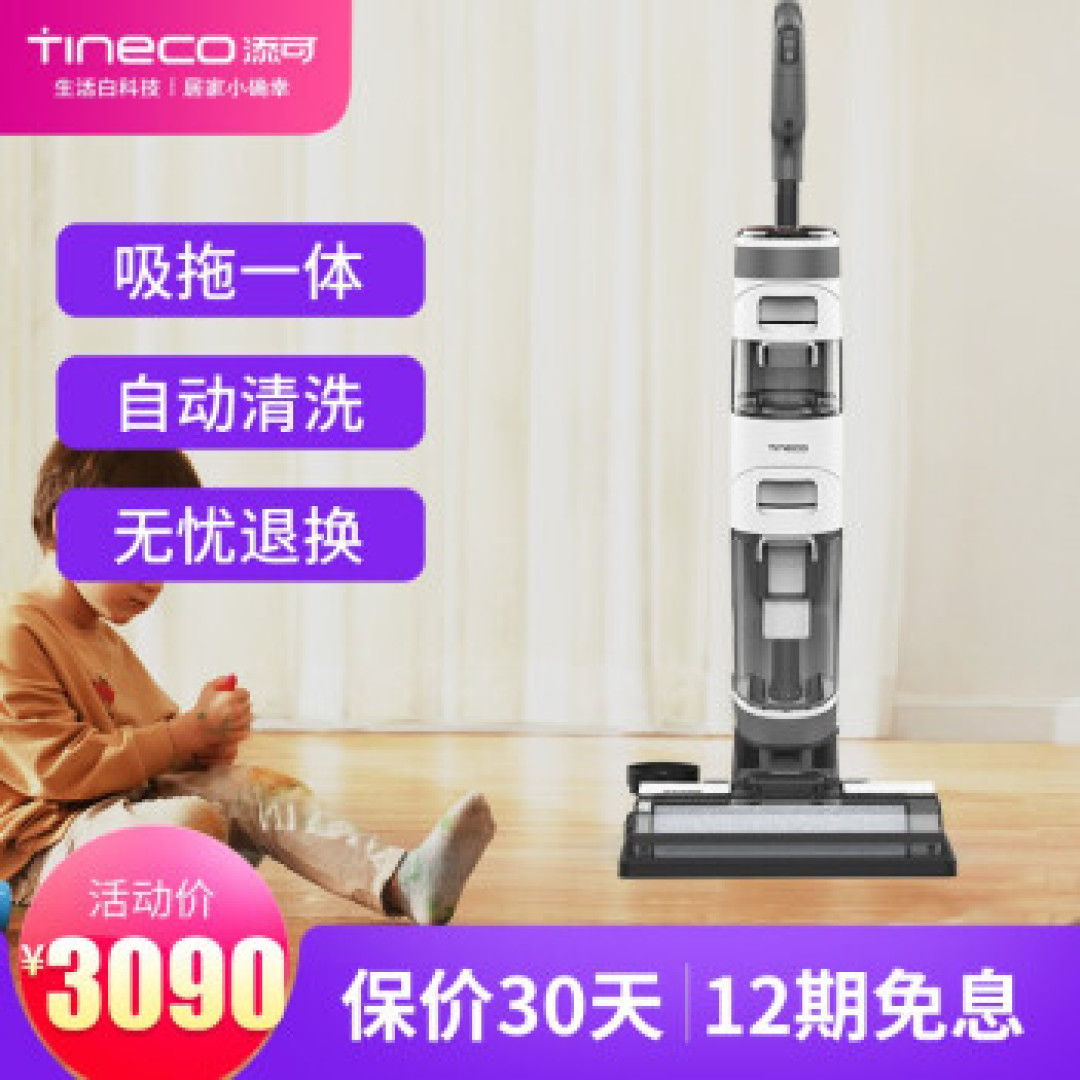 2022双十一马上到了!这些拖地家务神器,你get了吗?