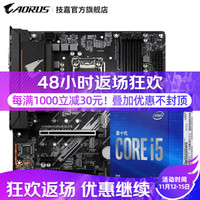 AORUS技嘉 B365M/B460M+i5 9400F/10400/10600K 主板CPU套装 i5 10400F+B460M 小雕主板套装