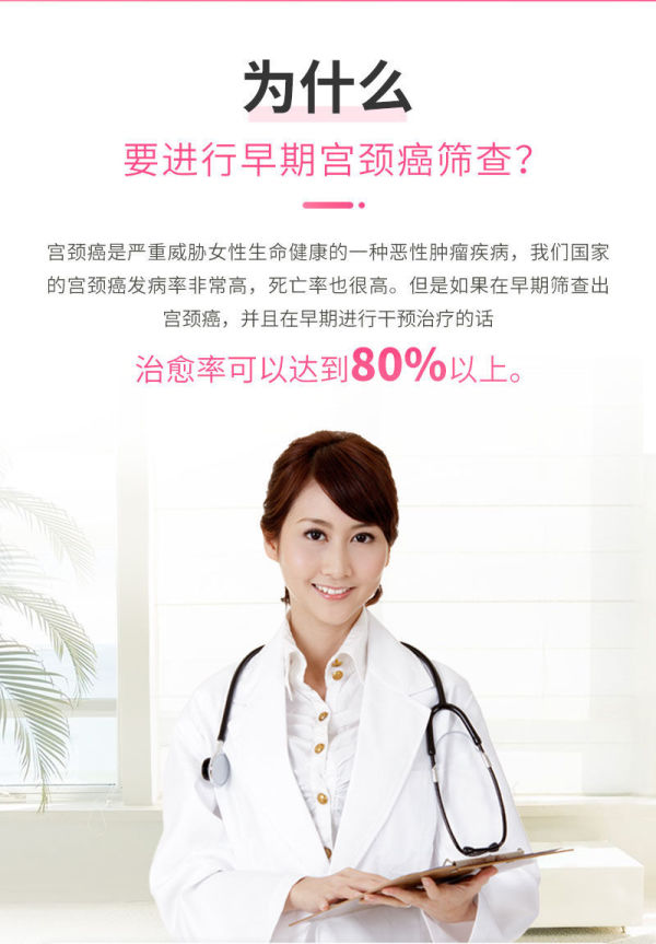 彩虹育儿宫颈癌专项套餐关注女性健康全国通用
