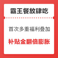 双11回血季、今日生活福利：中国银行生活缴费满10-5元！招商银行每周抽现金红包