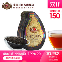 Basilur宝锡兰红茶浓香型锡兰红茶100g斯里兰卡红茶 进口红茶茶叶