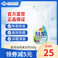 台塑生医新升级家用马桶浴厕清洁剂500g洁厕除臭便池除垢清香进口