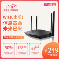 乐光WiFi6路由器千兆端口家用穿墙王高速双频大功率企业级路由ax1800