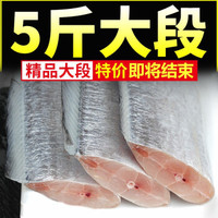 京东PLUS会员：新鲜冷冻带鱼6斤大段