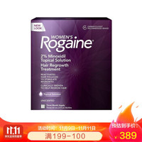 美国进口落健/培健（Rogaine）女性浓密防脱发水溶液 60ml*3瓶 三个月量