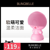 Blingbelle洁面仪三代毛孔清洁器电动洗脸仪洗面洁面仪