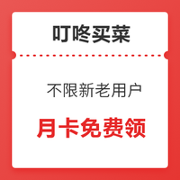 会员福利社 | 11月:全网电商/生活/书影音/出行会员特辑