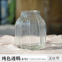 花瓶玻璃花瓶套装 客厅摆件插花水培绿萝富贵竹百合花透明大小号 透明 小号