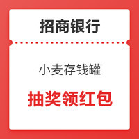 今日好券|11.17上新：京东1.59元购省钱券包，含3元无门槛全品券；招商银行实测领1元红包