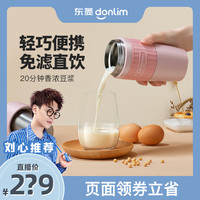 代餐自己做,谷物饮品随时喝,只需要一个轻食杯就能搞定!