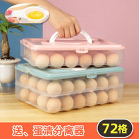 冰箱鸡蛋收纳盒透明色