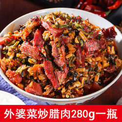 外婆菜炒腊肉下饭菜熟食湖南特产农家自制零食香辣萝卜干罐装即食多