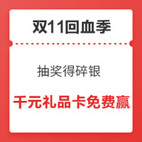 双11回血季：美团网领3～9元话费券，亲测领29-3元话费！建行龙支付购10元E卡，最高减9元