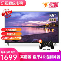 乐视（Letv）电视 X55L 55英寸 2GB+16GB大存储 4K超高清 人工智能超薄网络电视机 X55L底座款