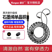 木耳也爱HIFI 篇十三:内秀的硬汉子——扬仕石墨烯单晶铜线