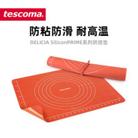 捷克tescoma 烘焙食品级硅胶垫带刻度揉面垫  烘焙工具和面擀面垫 50*40cm