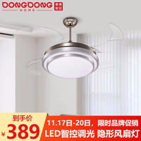 DongDong LED風扇燈 隱形扇燈
