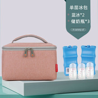 V-Coool 小号背奶包便携式单层背奶母婴包 藕粉色+蓝冰（瓶袋两用）+储奶瓶 *3件