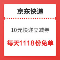 今日好券|11.20上新：京东小金库还信用卡，最高领5元券；京东到家7元无门槛全场券