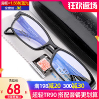 7克 轻型tr90男女款板材近视眼镜框架 配成品全框防蓝光套餐053 *2件