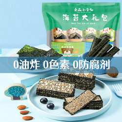 儿童零食海苔大礼包1588g海苔卷芝麻夹心海苔零食大礼包儿童送礼
