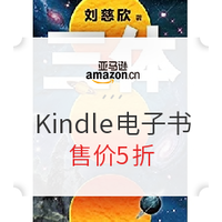 促銷活動：亞馬遜中國 Kindle電子書 黑五特輯