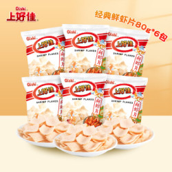 上好佳 鲜虾片80g*6包 休闲零食